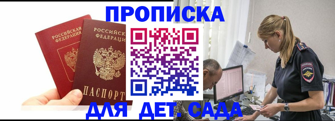 временная регистрация в Майкопе