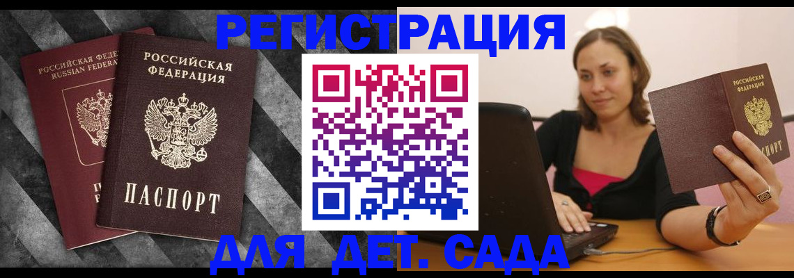 прописка для кредита в Майкопе