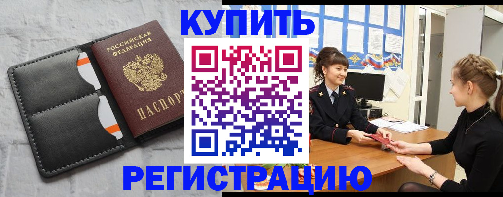 прописка законно в Майкопе