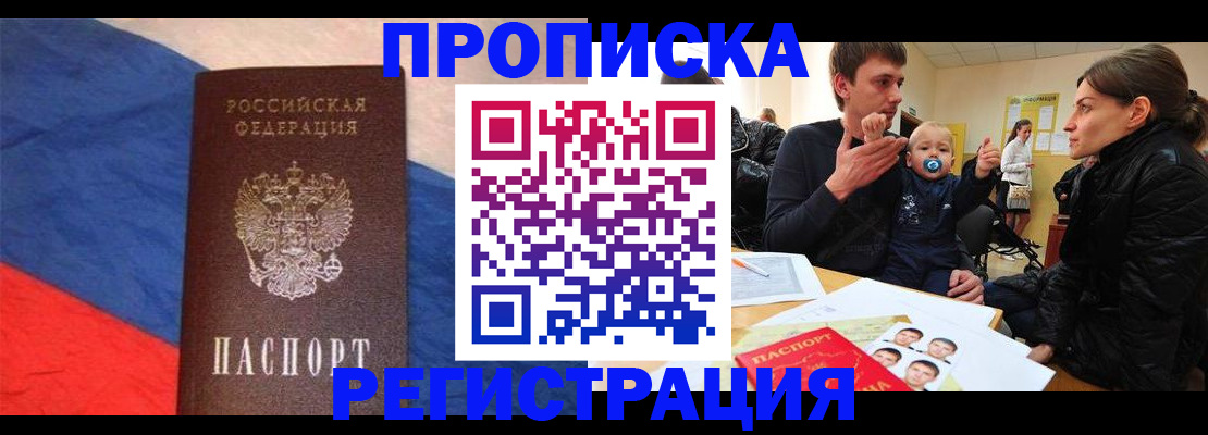 временная регистрация недорого в Майкопе