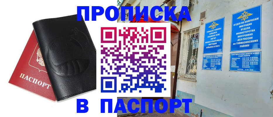 временная регистрация адрес в Майкопе