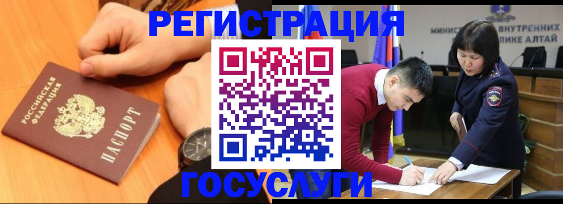 регистрация в Майкопе