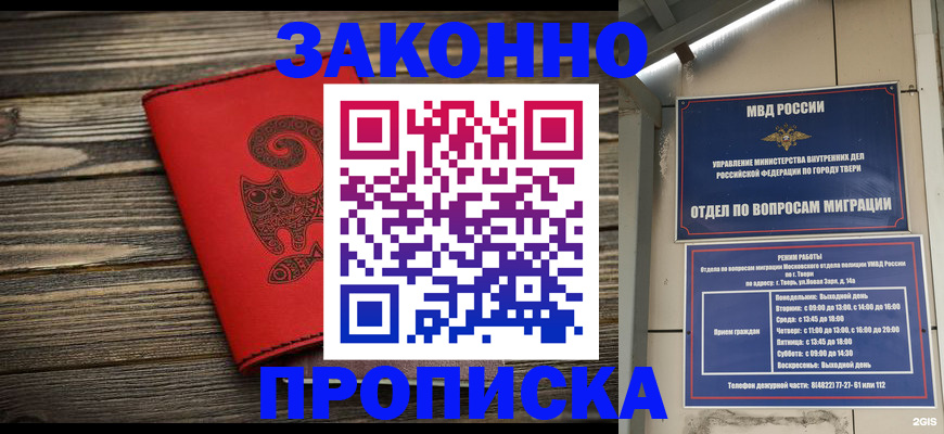 регистрация для дет. сада в Майкопе