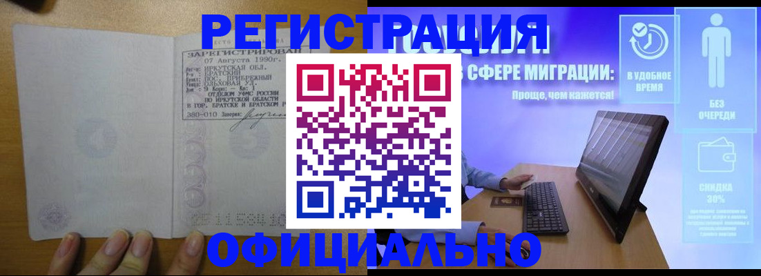 прописка от собственника в Майкопе