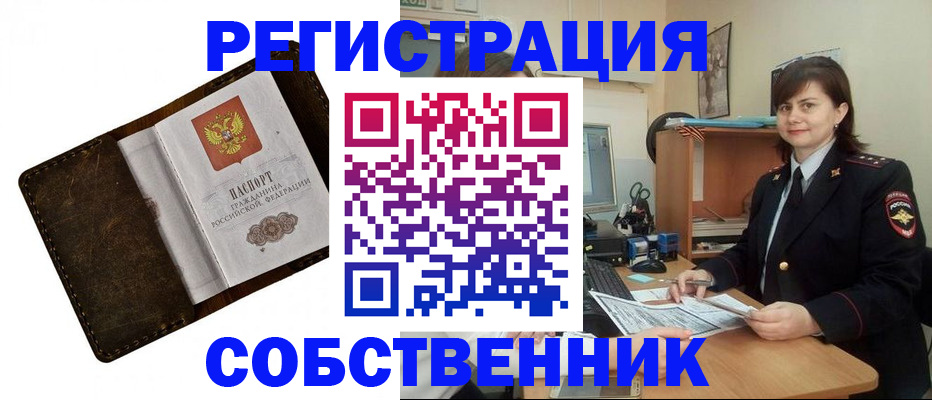 прописка поиск в Майкопе