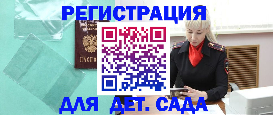 регистрация для школы в Майкопе
