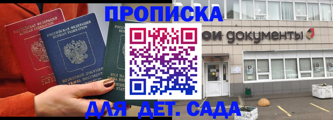 миграционный учет в Майкопе