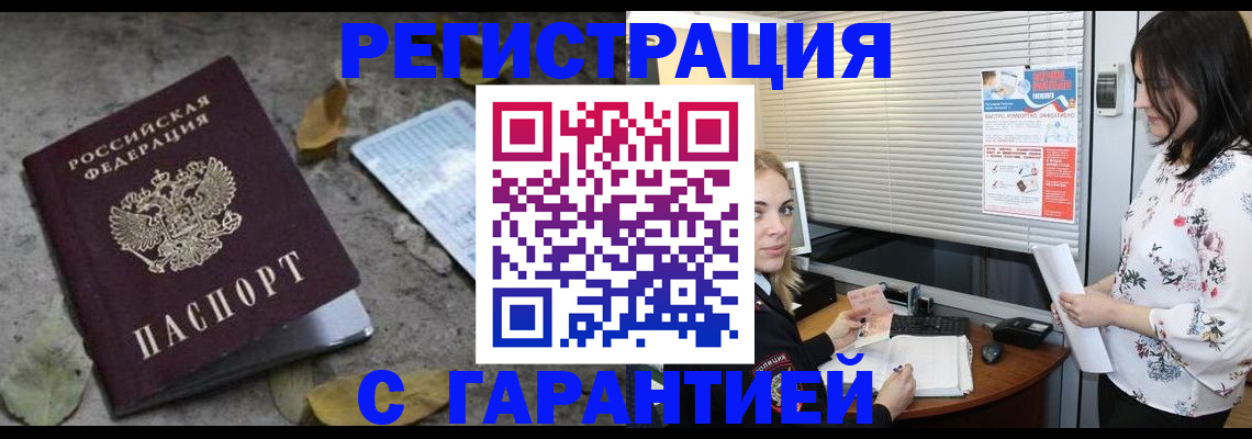 временная регистрация в Майкопе