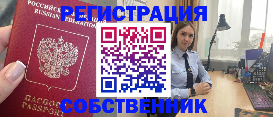 прописка для кредита в Майкопе